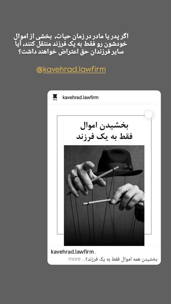  جدید ترین استوری اینستاگرام کاوه راد