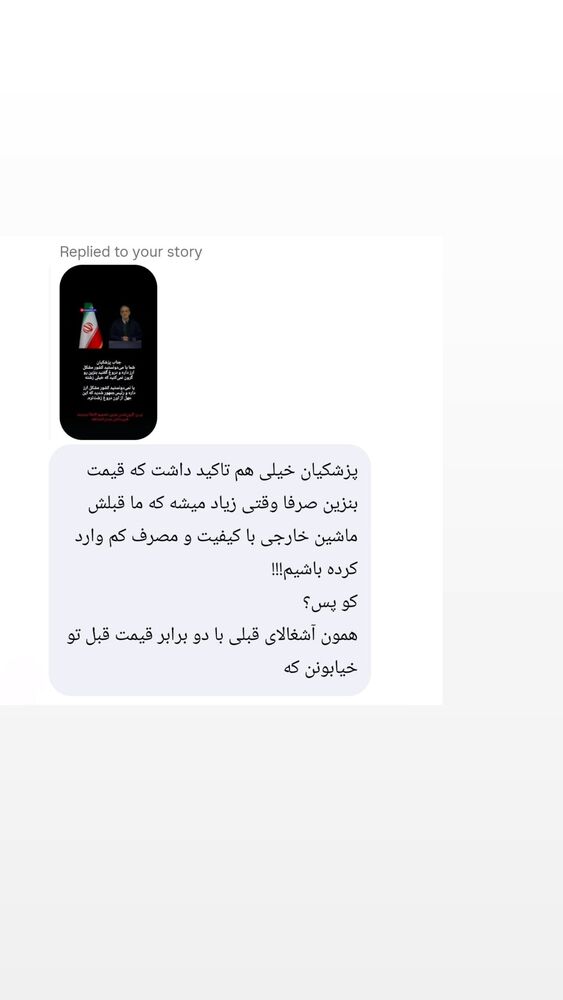  جدید ترین استوری اینستاگرام کاوه راد