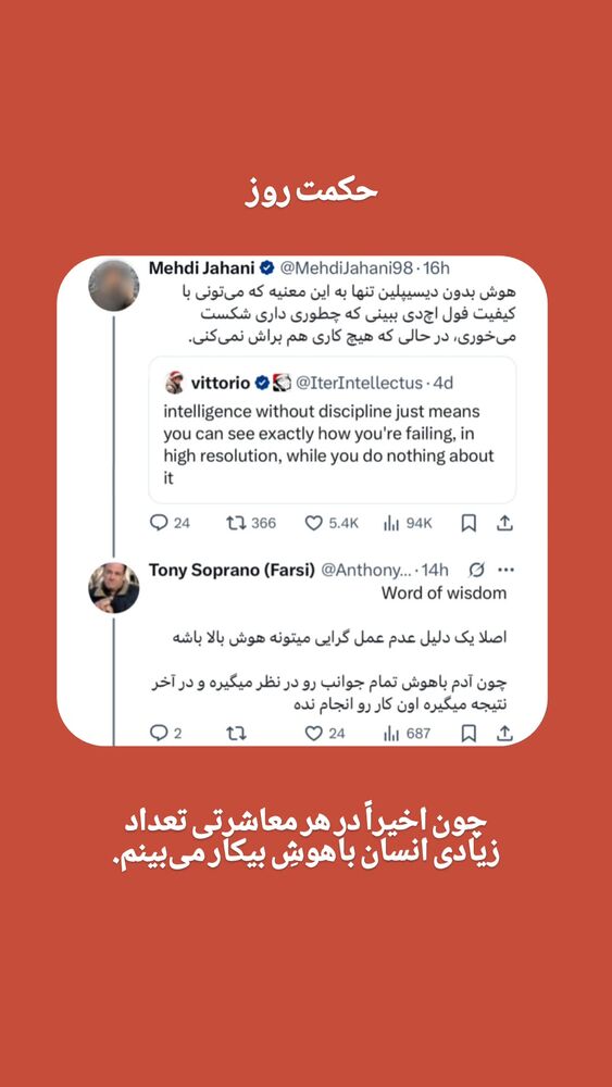  جدید ترین استوری اینستاگرام کاوه راد
