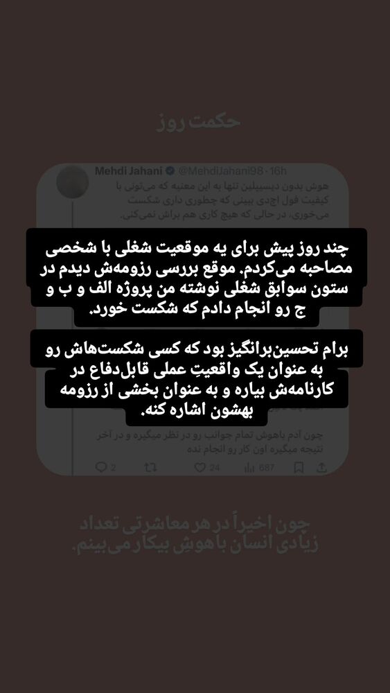  جدید ترین استوری اینستاگرام کاوه راد