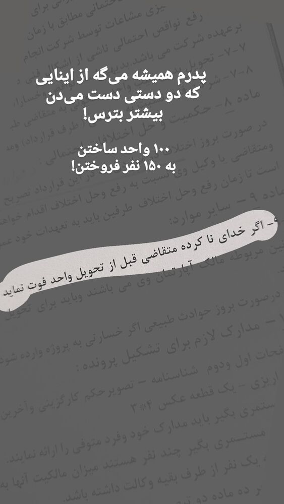  جدید ترین استوری اینستاگرام کاوه راد