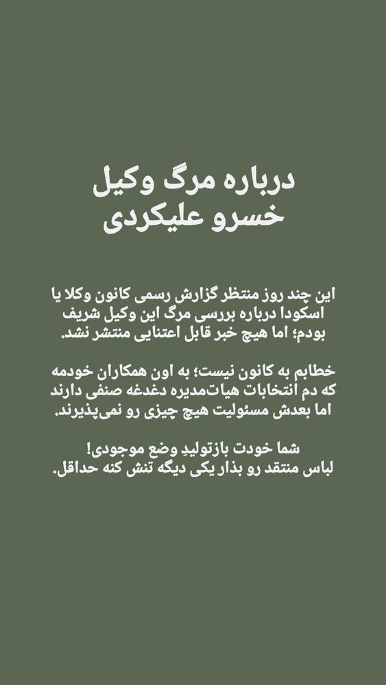  جدید ترین استوری اینستاگرام کاوه راد
