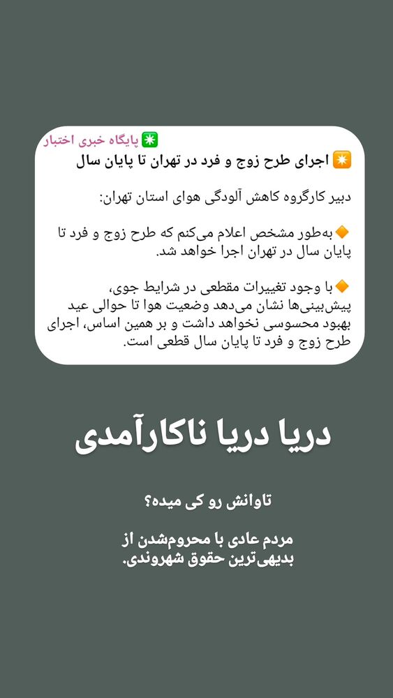  جدید ترین استوری اینستاگرام کاوه راد