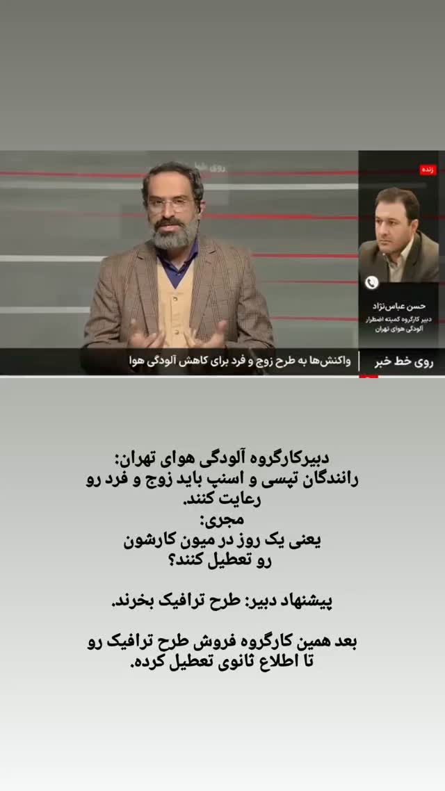  جدید ترین استوری اینستاگرام کاوه راد