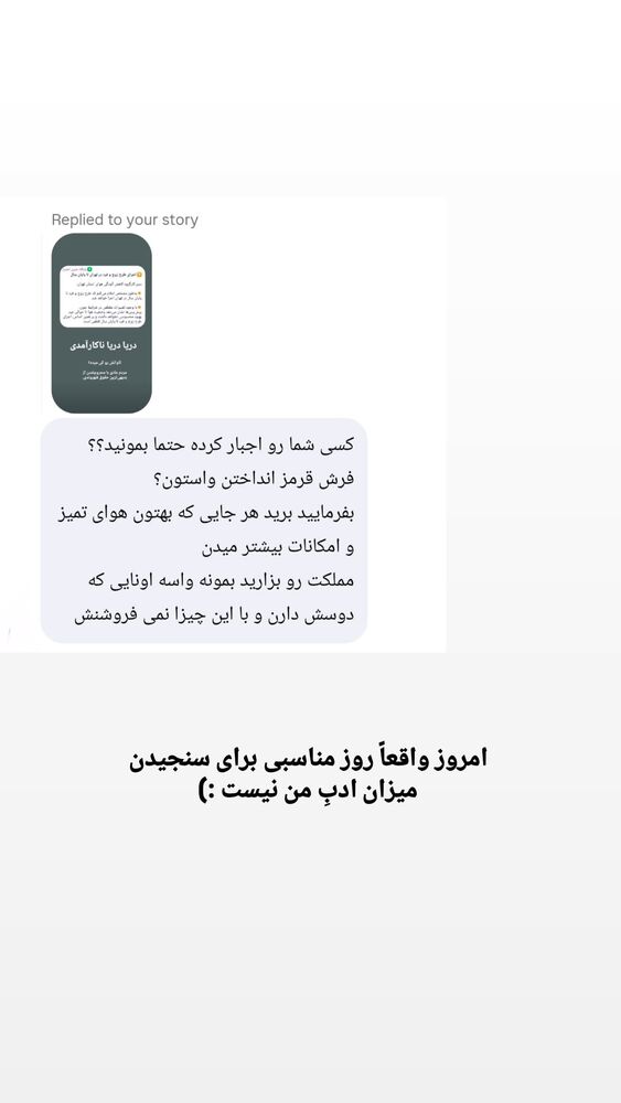  جدید ترین استوری اینستاگرام کاوه راد