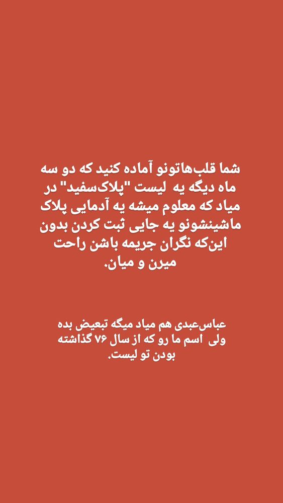  جدید ترین استوری اینستاگرام کاوه راد