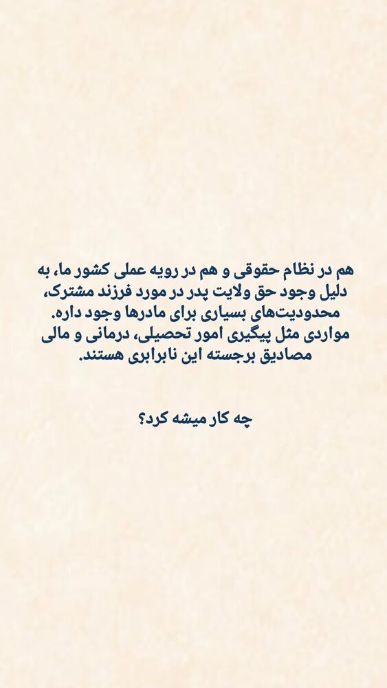  جدید ترین استوری اینستاگرام کاوه راد