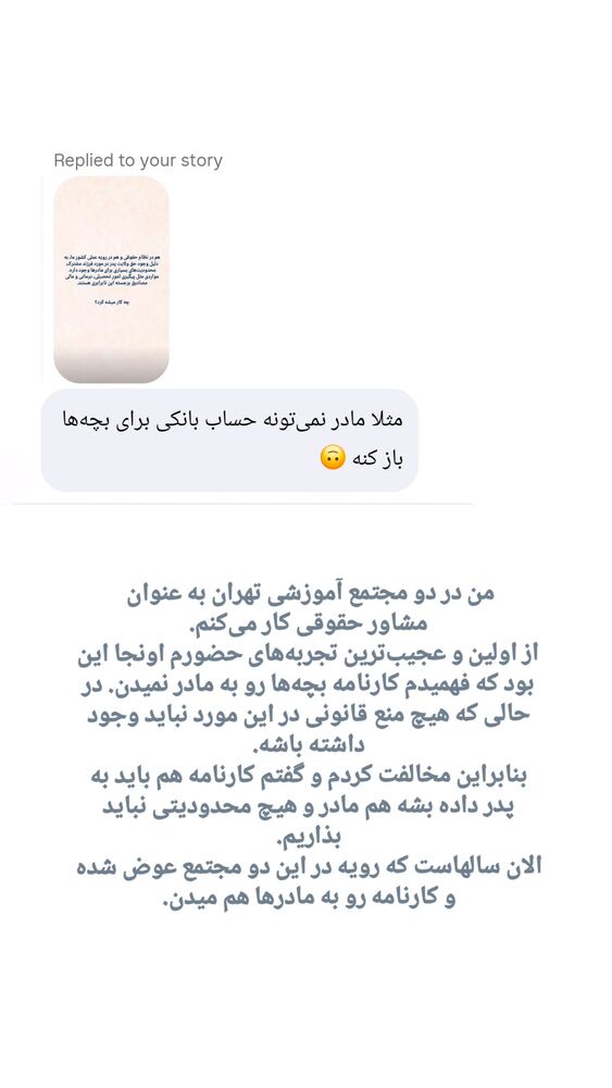  جدید ترین استوری اینستاگرام کاوه راد