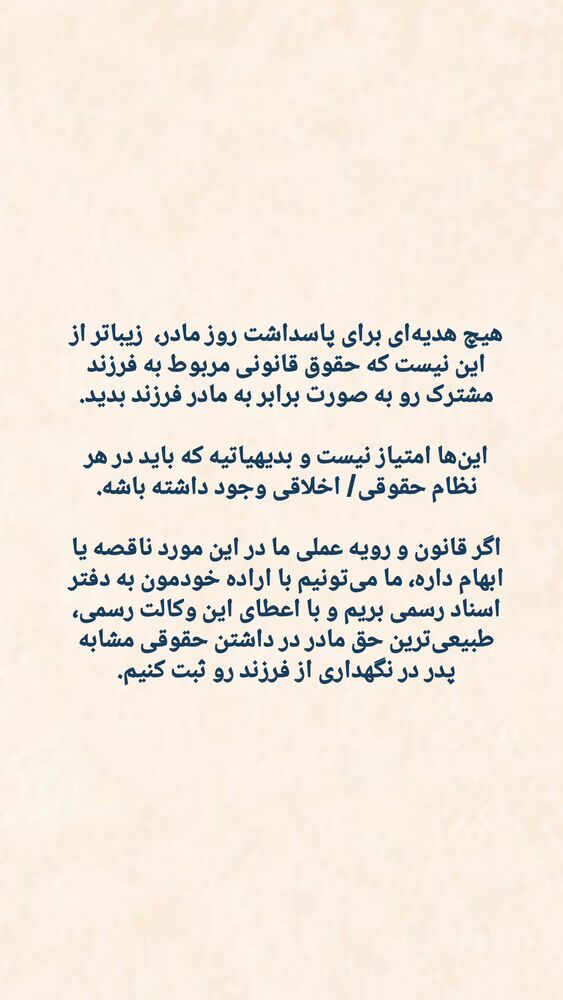  جدید ترین استوری اینستاگرام کاوه راد