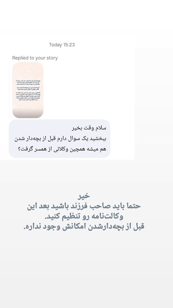  جدید ترین استوری اینستاگرام کاوه راد