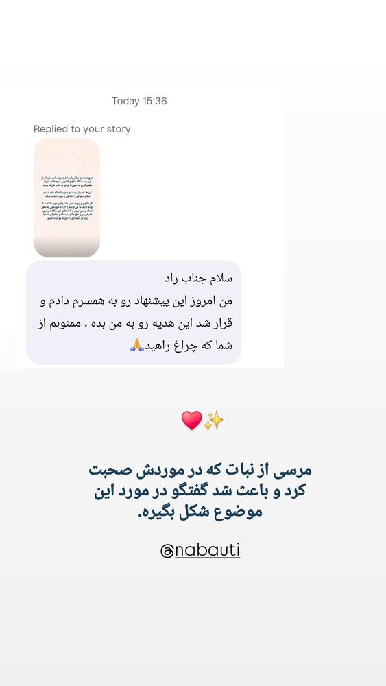  جدید ترین استوری اینستاگرام کاوه راد