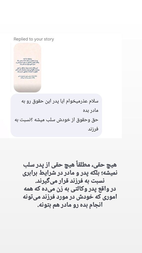  جدید ترین استوری اینستاگرام کاوه راد