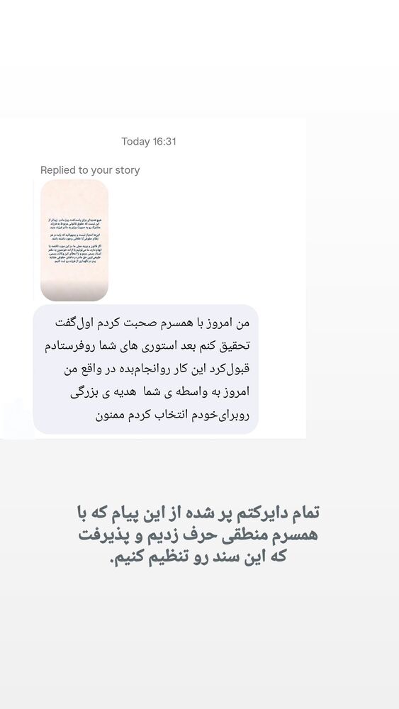  جدید ترین استوری اینستاگرام کاوه راد
