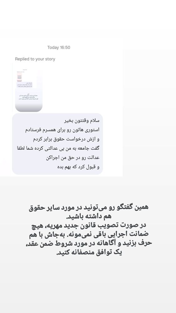  جدید ترین استوری اینستاگرام کاوه راد