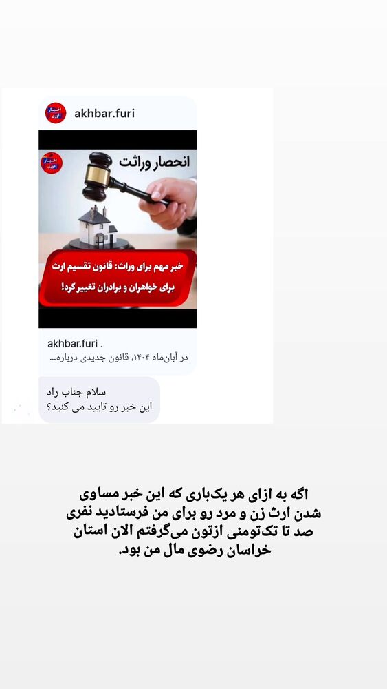  جدید ترین استوری اینستاگرام کاوه راد