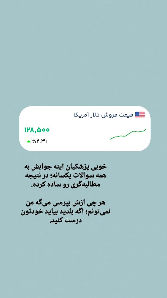  جدید ترین استوری اینستاگرام کاوه راد