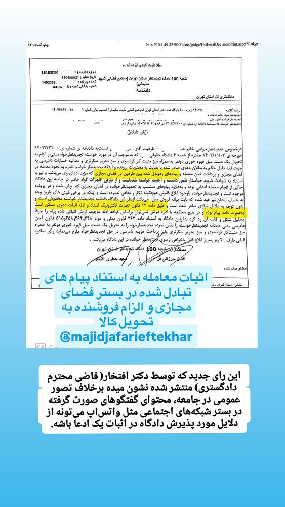  جدید ترین استوری اینستاگرام کاوه راد