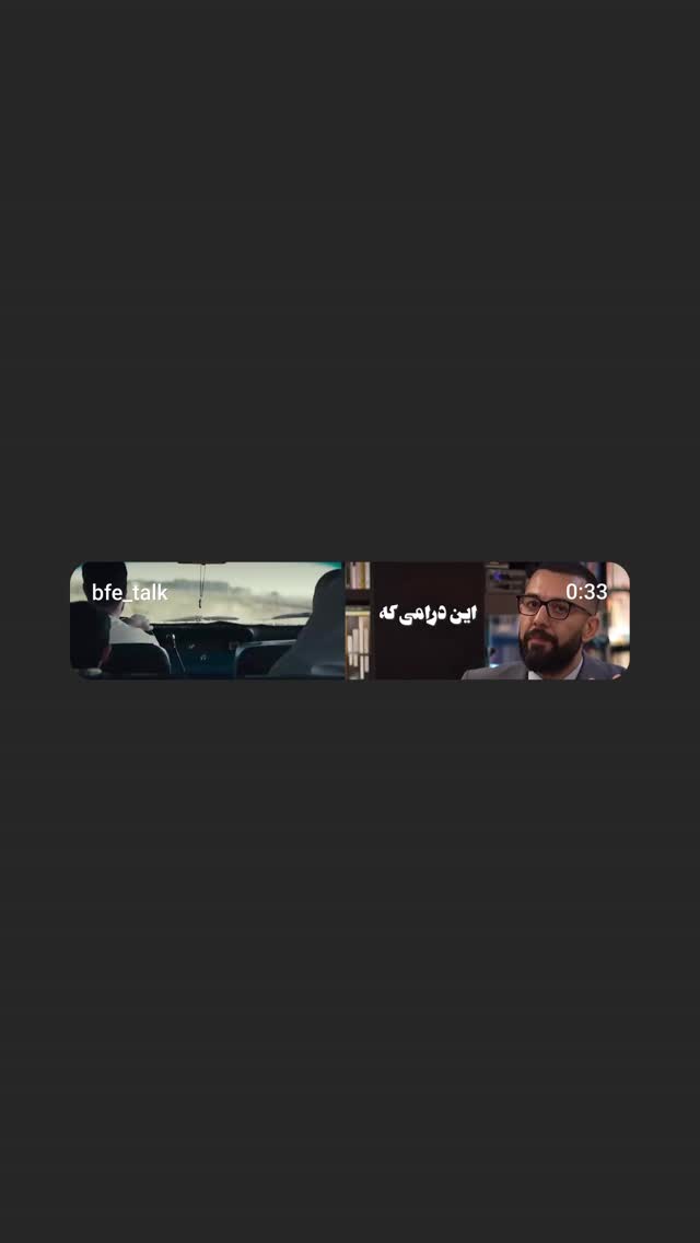  جدید ترین استوری اینستاگرام کاوه راد
