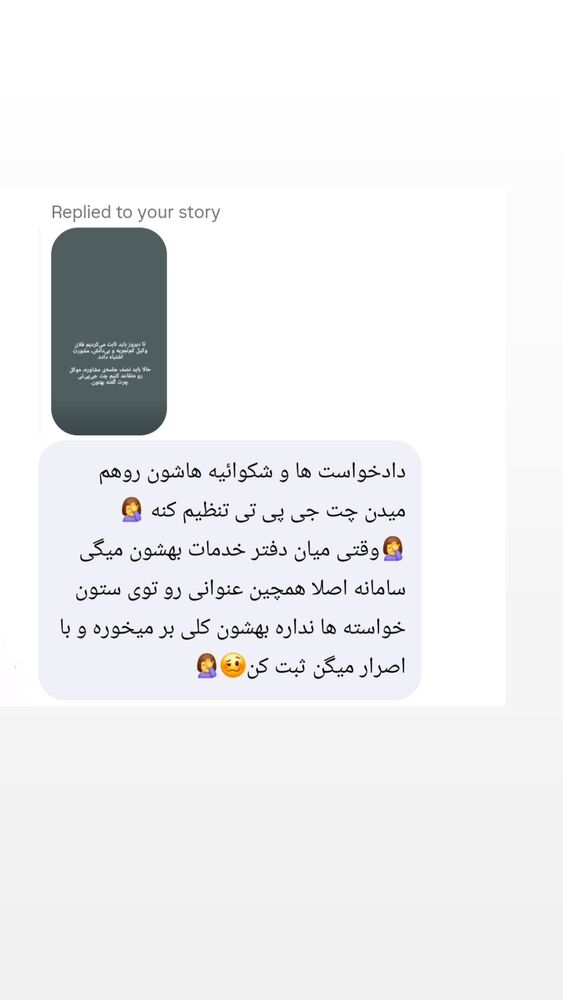  جدید ترین استوری اینستاگرام کاوه راد