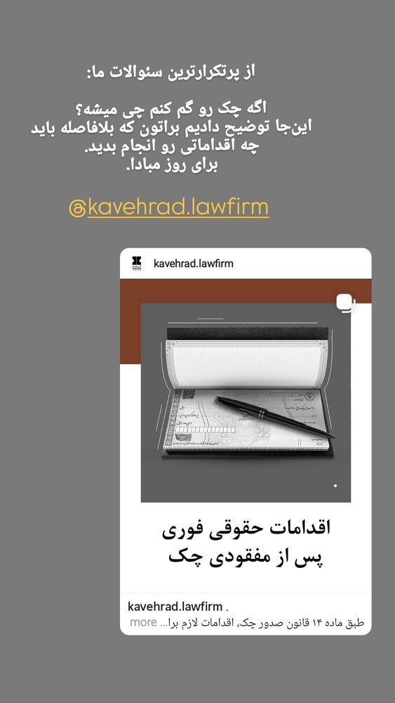  جدید ترین استوری اینستاگرام کاوه راد