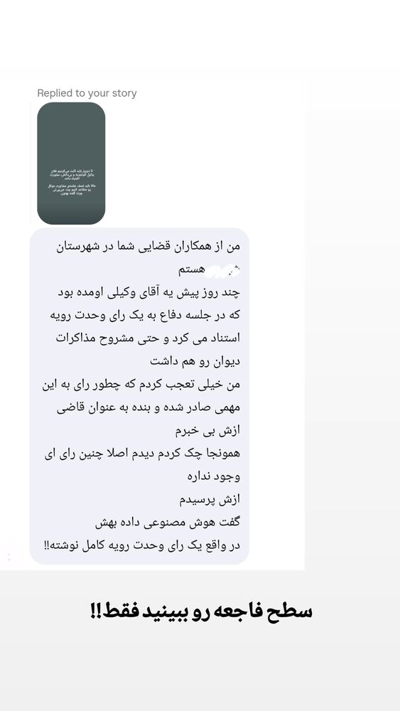  جدید ترین استوری اینستاگرام کاوه راد