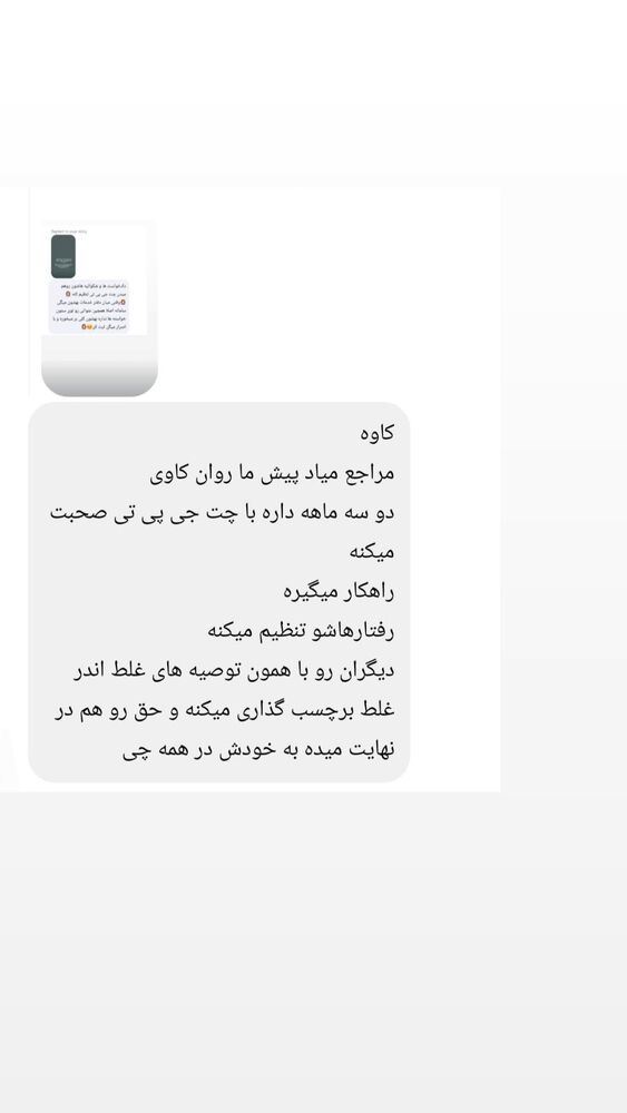  جدید ترین استوری اینستاگرام کاوه راد
