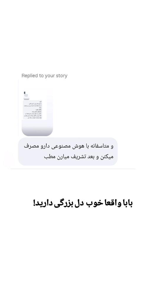  جدید ترین استوری اینستاگرام کاوه راد