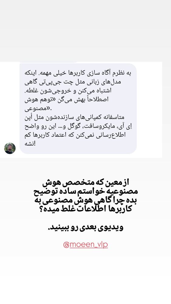  جدید ترین استوری اینستاگرام کاوه راد