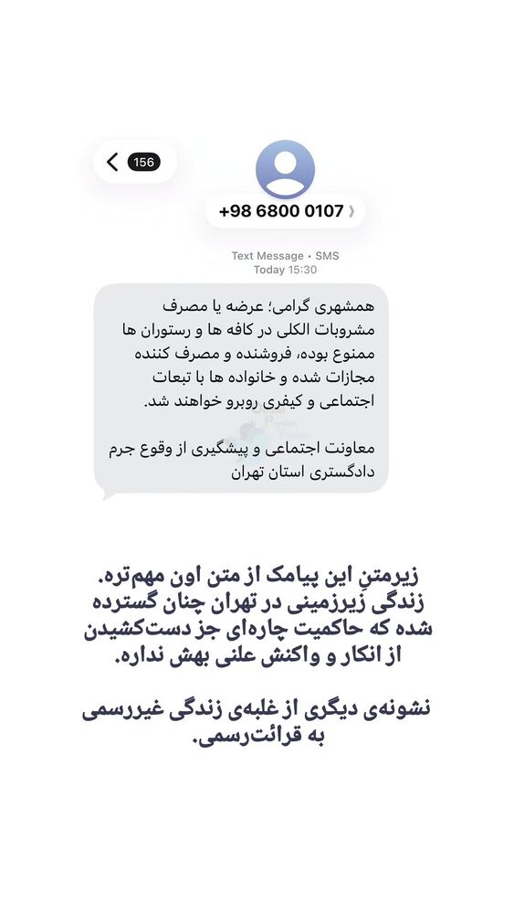  جدید ترین استوری اینستاگرام کاوه راد