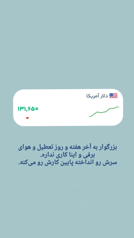  جدید ترین استوری اینستاگرام کاوه راد