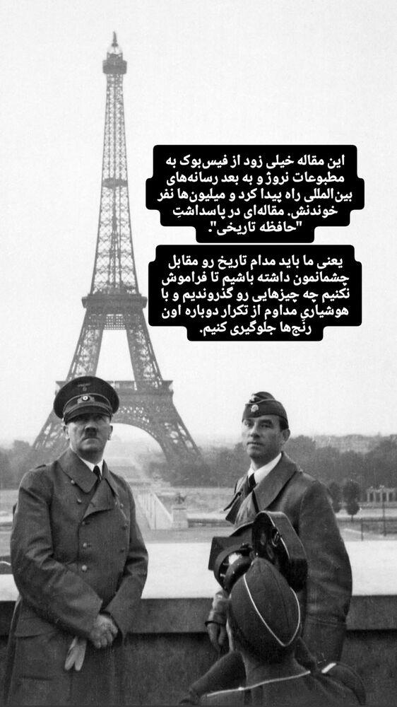  جدید ترین استوری اینستاگرام کاوه راد