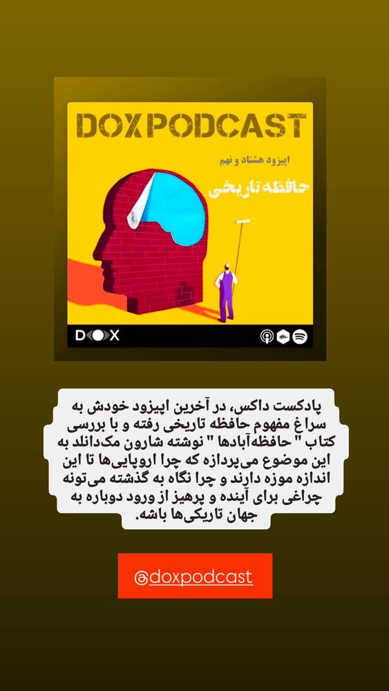  جدید ترین استوری اینستاگرام کاوه راد