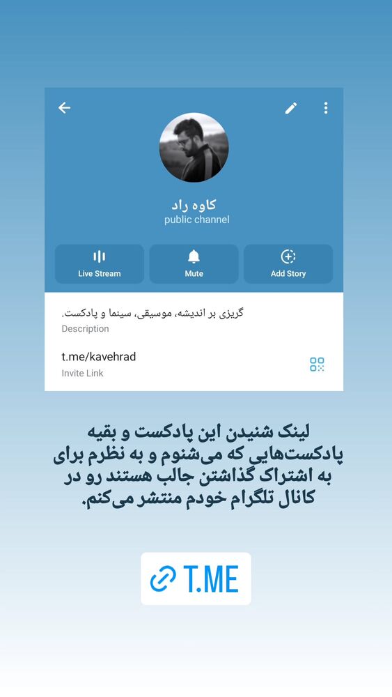  جدید ترین استوری اینستاگرام کاوه راد