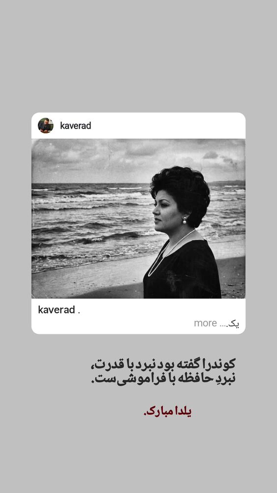  جدید ترین استوری اینستاگرام کاوه راد