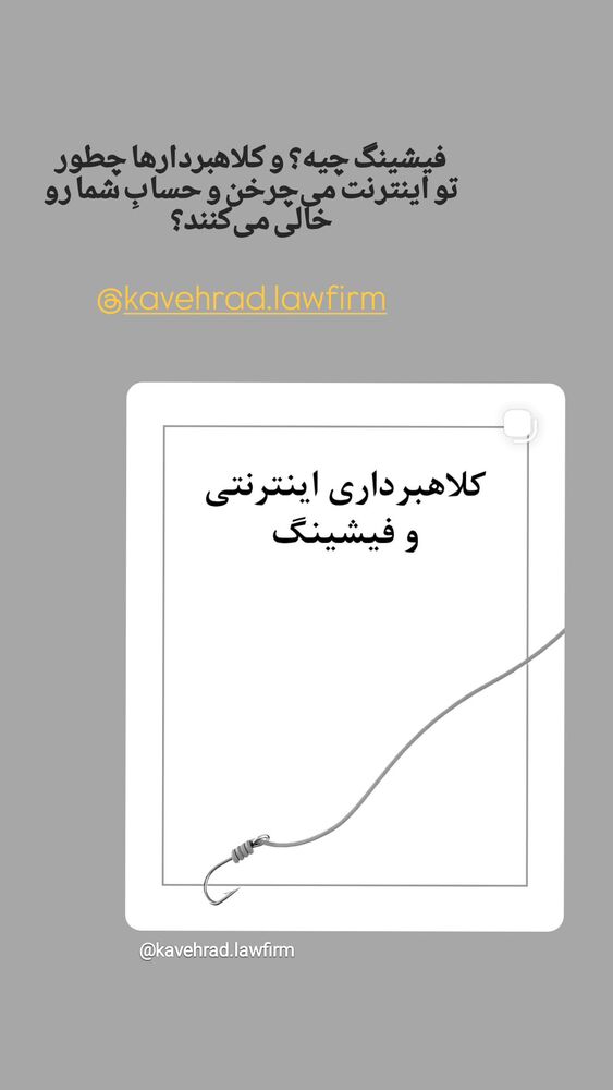  جدید ترین استوری اینستاگرام کاوه راد