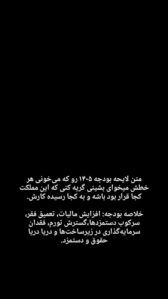  جدید ترین استوری اینستاگرام کاوه راد