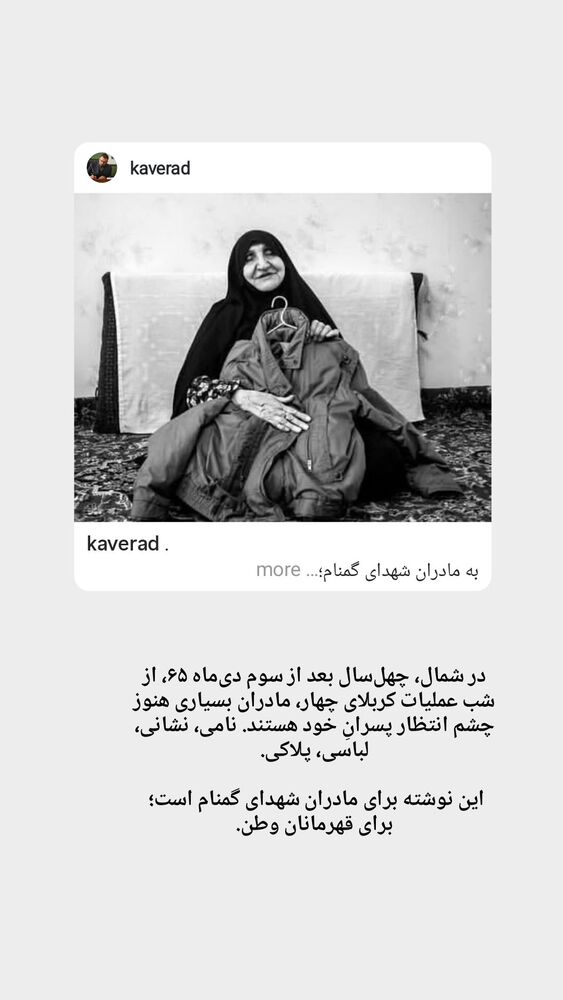  جدید ترین استوری اینستاگرام کاوه راد