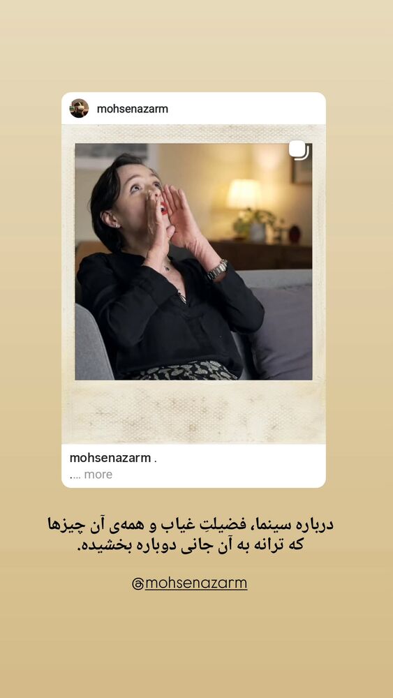 جدید ترین استوری اینستاگرام کاوه راد
