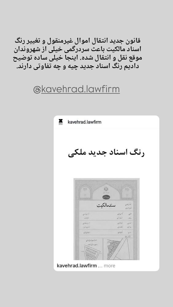  جدید ترین استوری اینستاگرام کاوه راد