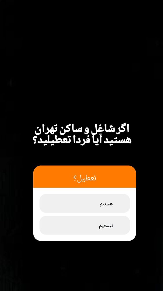  جدید ترین استوری اینستاگرام کاوه راد