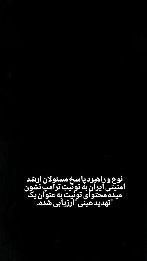  جدید ترین استوری اینستاگرام کاوه راد