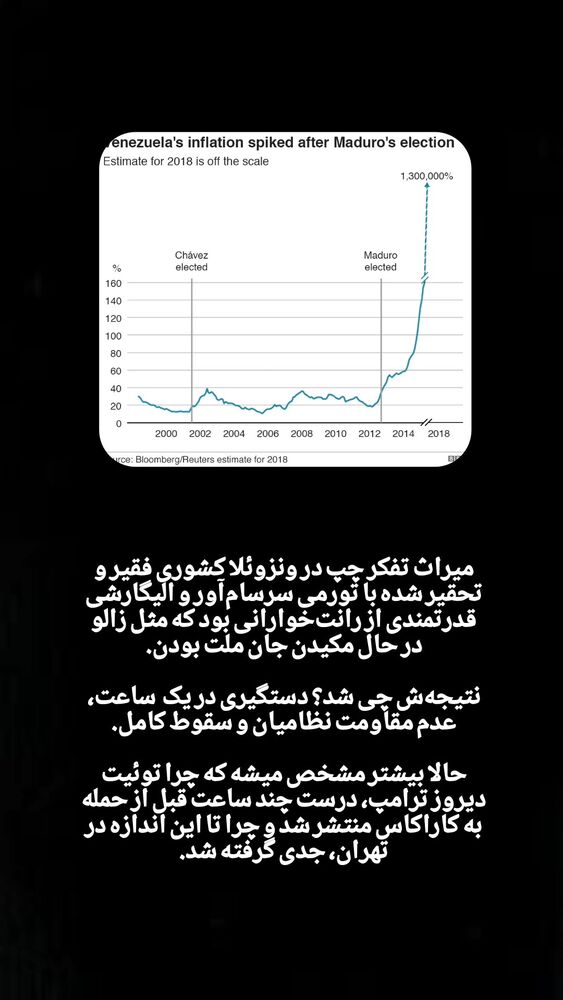 جدید ترین استوری اینستاگرام کاوه راد