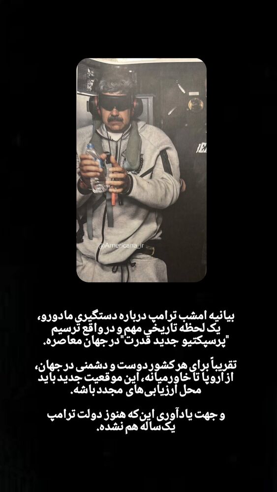  جدید ترین استوری اینستاگرام کاوه راد