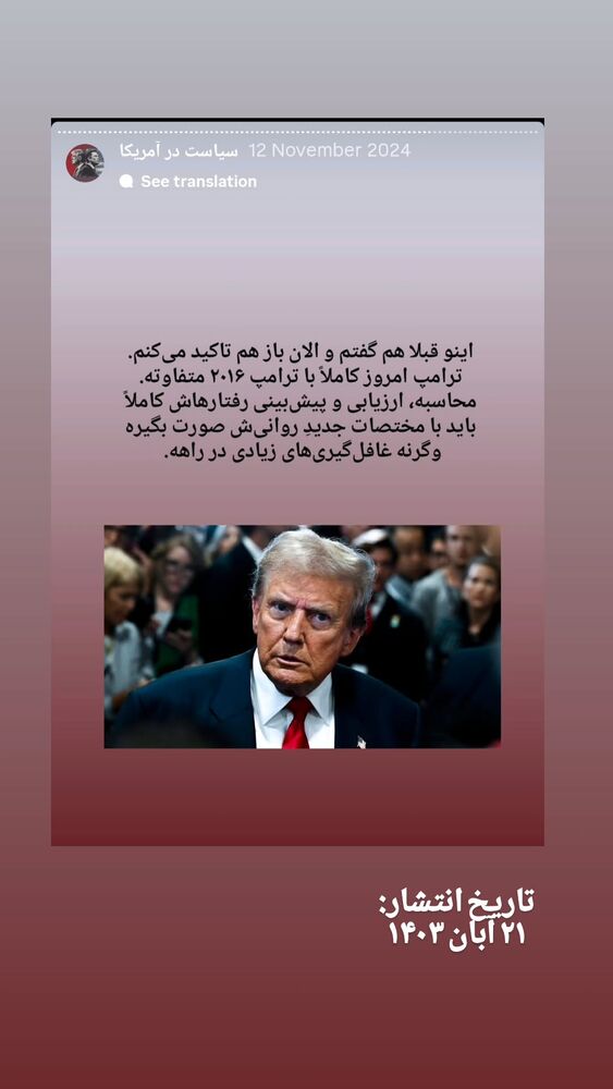  جدید ترین استوری اینستاگرام کاوه راد