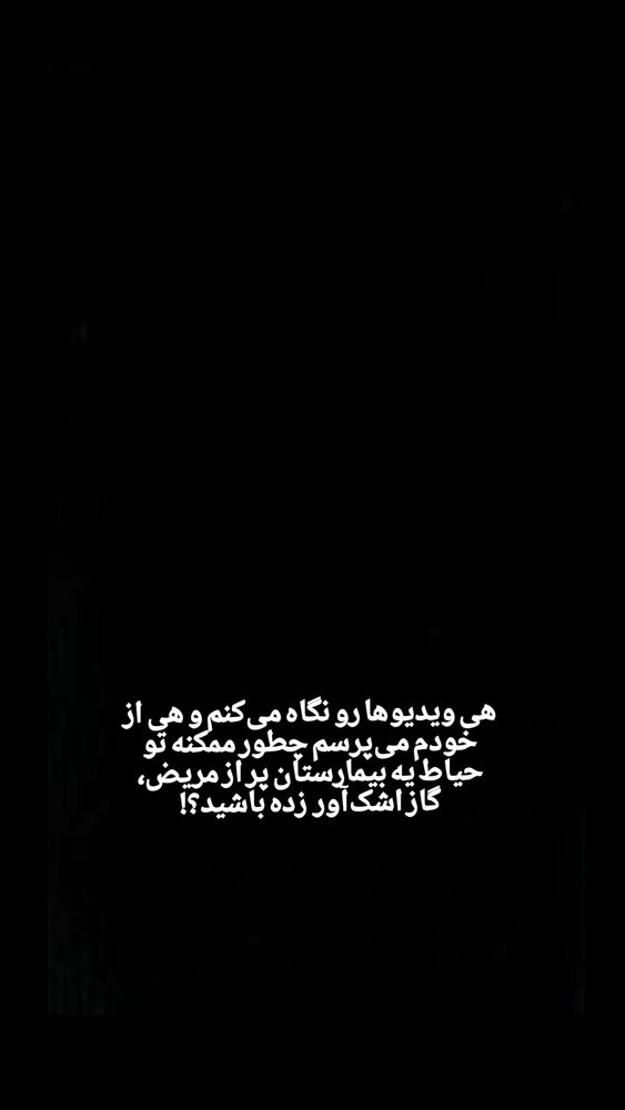  جدید ترین استوری اینستاگرام کاوه راد