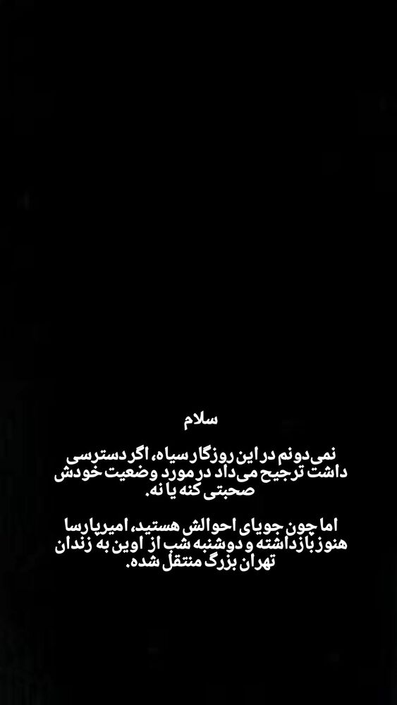  جدید ترین استوری اینستاگرام کاوه راد