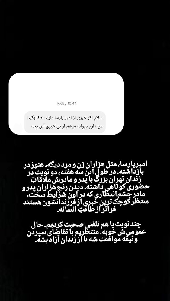  جدید ترین استوری اینستاگرام کاوه راد