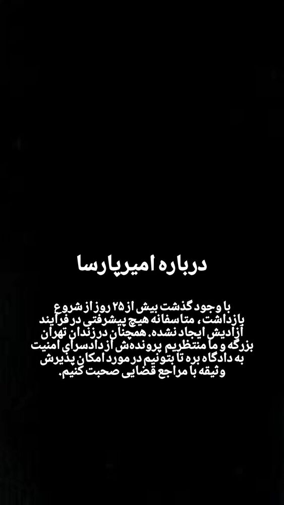  جدید ترین استوری اینستاگرام کاوه راد