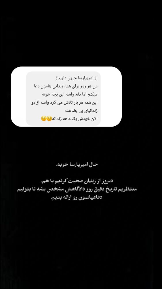  جدید ترین استوری اینستاگرام کاوه راد