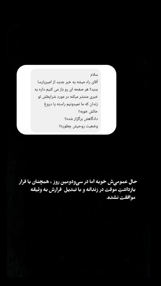  جدید ترین استوری اینستاگرام کاوه راد